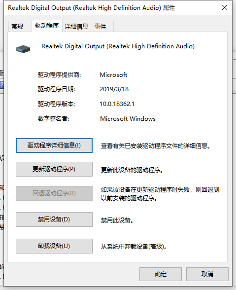 Win10显示当前设备未安装音频设备怎么办？