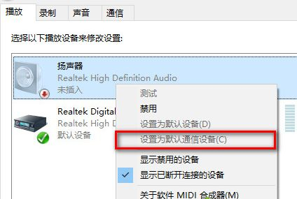 Win10重装后没有声音怎么办？Win10重装后没有声音的解决方法