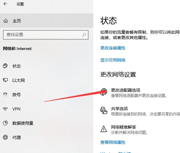 Win10笔记本电脑怎么连接WiFi？