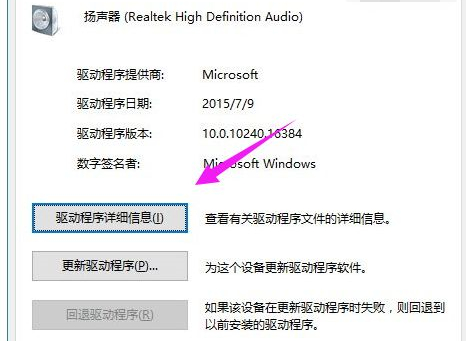 Win10重装后没有声音怎么办？Win10重装后没有声音的解决方法