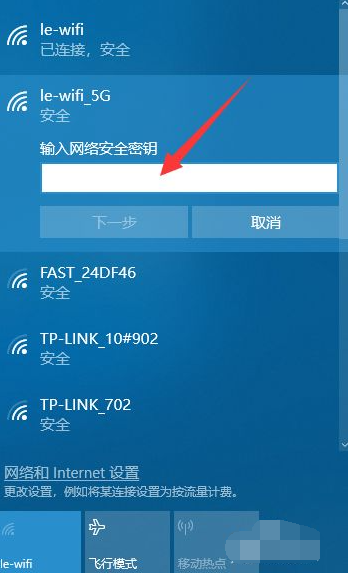 Win10台式电脑怎么WiFi连接网络？Win10台式电脑连接无线网络方法