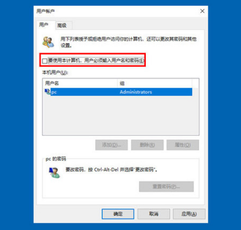 Win10怎么取消开机密码登录？Win10取消密码登录方法教程