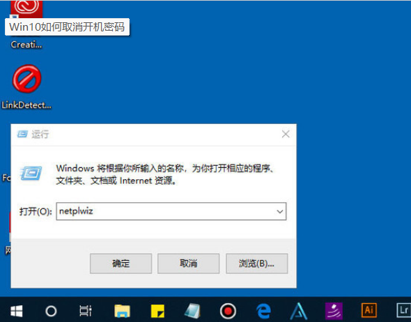 Win10怎么取消pin密码登录？Win10取消开机pin密码登录方法