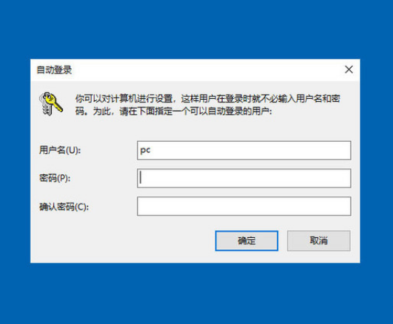 Win10怎么取消开机密码登录？Win10取消密码登录方法教程