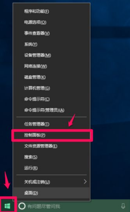 Win10怎么切换输入法？Win10切换输入法方法教程