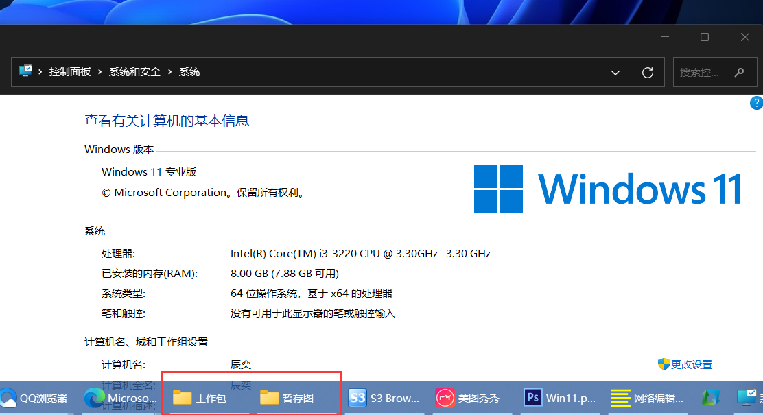 Win11任务栏图标不合并怎么设置？