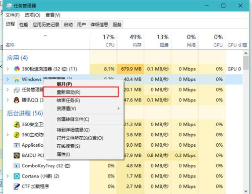 Win10打开文件夹缓慢或假死如何解决？