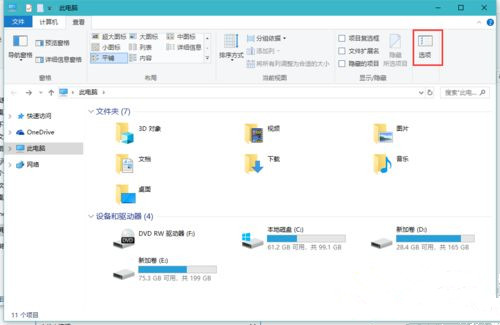 Win10打开文件夹缓慢或假死如何解决？