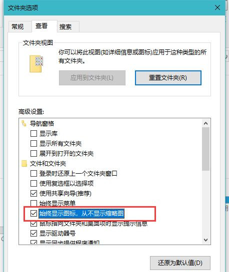 Win10打开文件夹缓慢或假死如何解决？