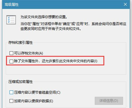 Win10打开文件夹缓慢或假死如何解决？