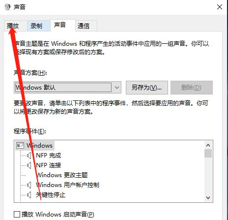 Win10闪退之后没有网络怎么办？Win10闪退之后没有网络的解决方法