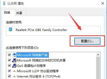 Win10如何修改mac地址？Win10修改mac地址的方法