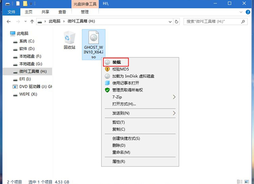 Matebook如何重装Win10系统？Matebook重装Win10系统的方法