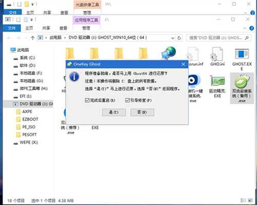 Matebook如何重装Win10系统？Matebook重装Win10系统的方法