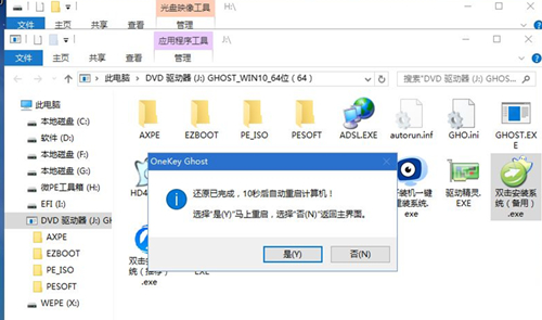 Matebook如何重装Win10系统？Matebook重装Win10系统的方法