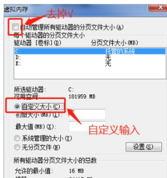 Win7怎么更改缓存空间大小？Win7更改缓存空间大小教程