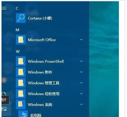 Win10开始菜单透明度如何设置？Win10开始菜单透明度设置教程