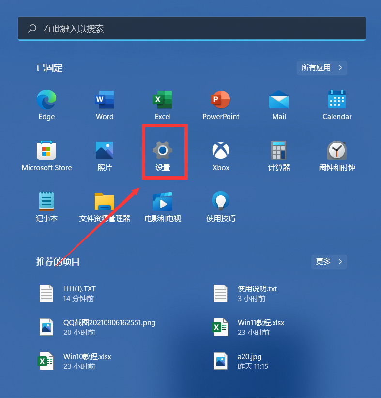 Win11电脑插上耳机没有声音怎么办？