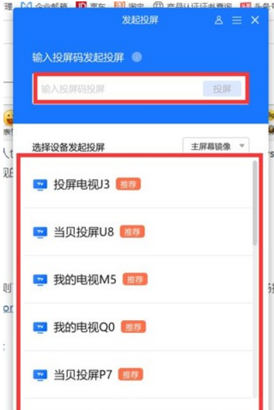 Win11无线投屏怎么操作？Win11无线投屏到电视操作方法