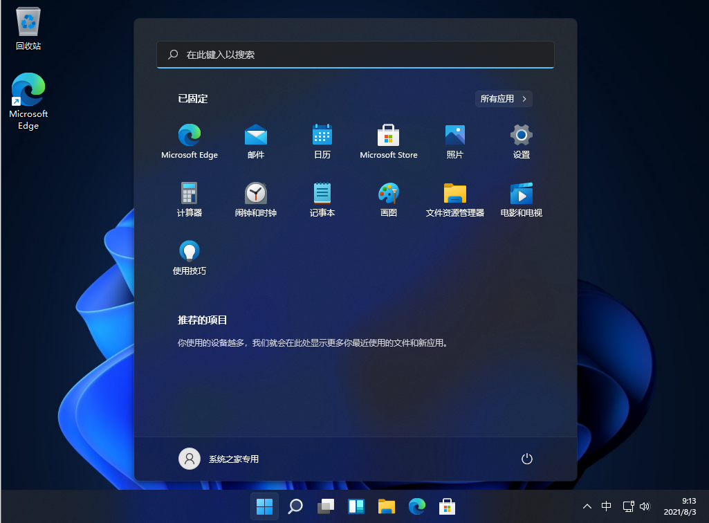 Win11稳定吗？Windows11系统稳定性介绍