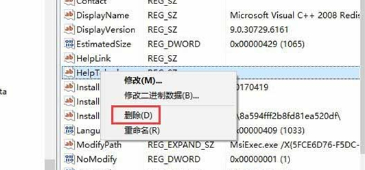 Win10卸载软件有残留注册表怎么办？Win10卸载软件有残留注册表的解决方法