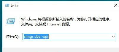 如何查看Win10是否永久激活？查看Win10永久激活的方法