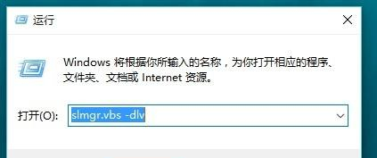 如何查看Win10是否永久激活？查看Win10永久激活的方法