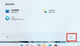 Win11关机按钮在哪？Win11系统怎么样关机