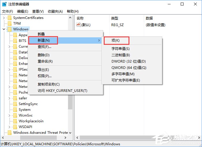 Win11系统安装不了SolidWorks怎么解决？Win11不能安装SolidWorks解决办法