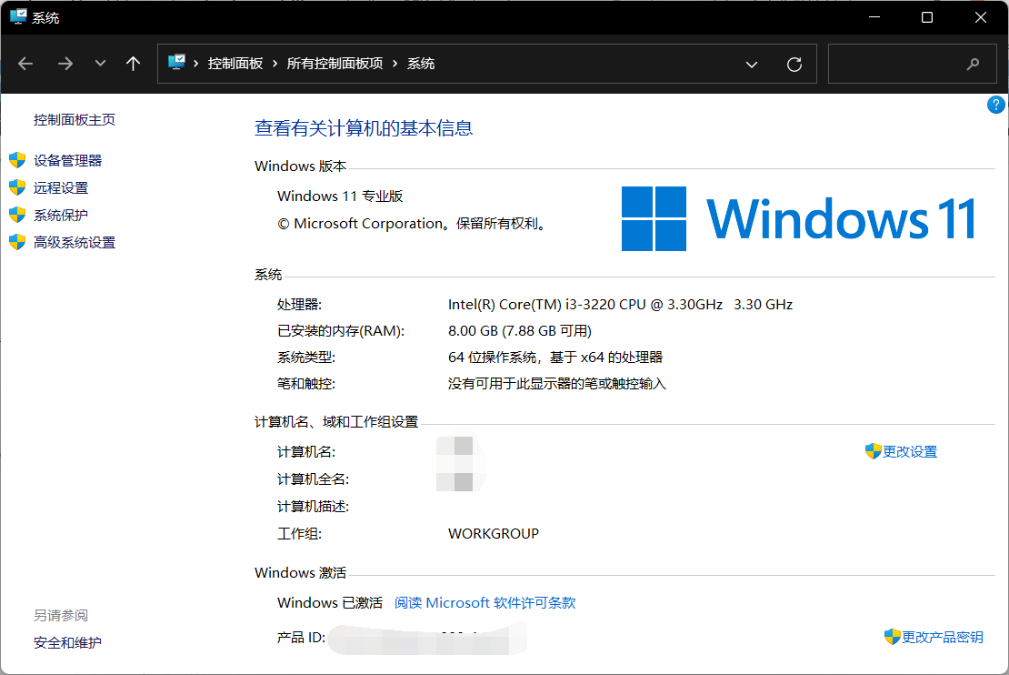 Win11系统WiFi图标不见了怎么办？