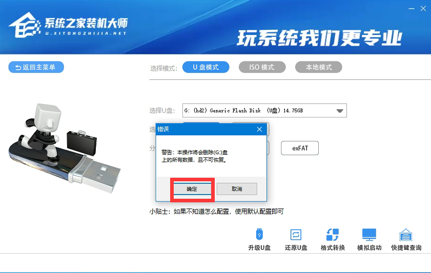 电脑怎么强制安装Win11系统？Win11强制安装图文详细教程