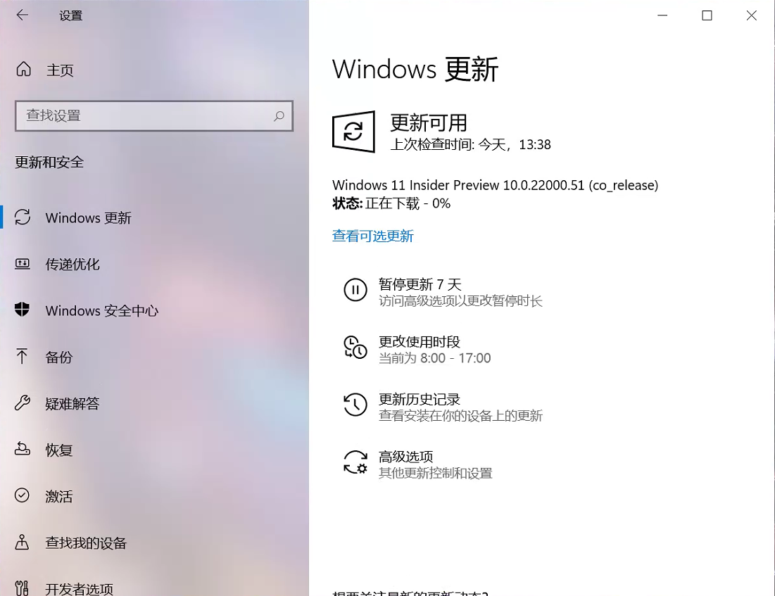 Win11强制升级教程！Win10跳过硬件要求强制升级Win11方法