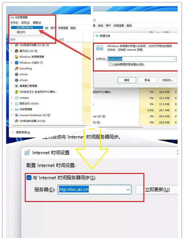 解决Win11 22449 bug的几种方法介绍