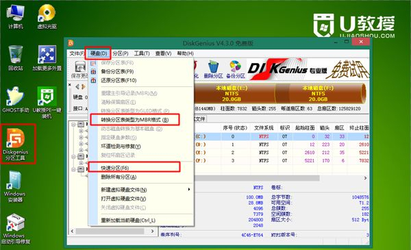 Win8系统如何重装Win7系统？Win8系统重装Win7系统的方法