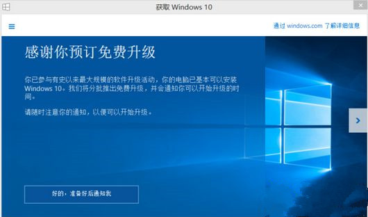 Win8升级Win10系统遇到错误8007045D怎么办？