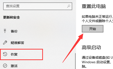 Win11重置失败怎么办？Win11重置失败解决方法