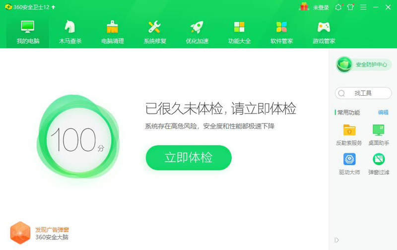 Win10电脑怎么卸载干净软件？Win10卸载干净软件方法