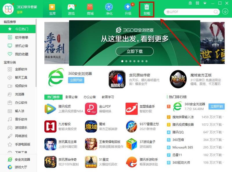 Win10电脑怎么卸载干净软件？Win10卸载干净软件方法