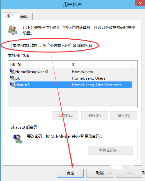 Win10电脑怎么取消开机密码？Win10电脑开机密码取消设置