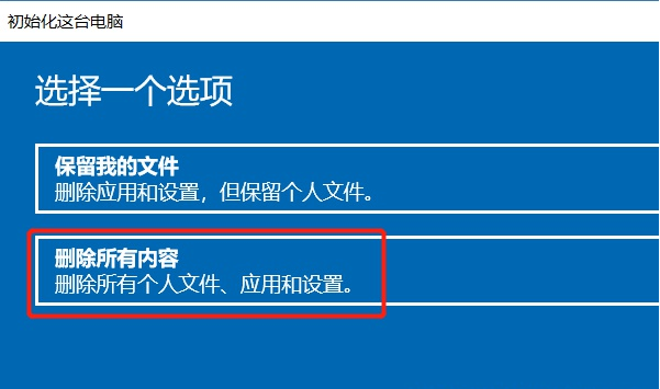 Win10如何彻底删除全部数据？Win10彻底删除全部数据教程