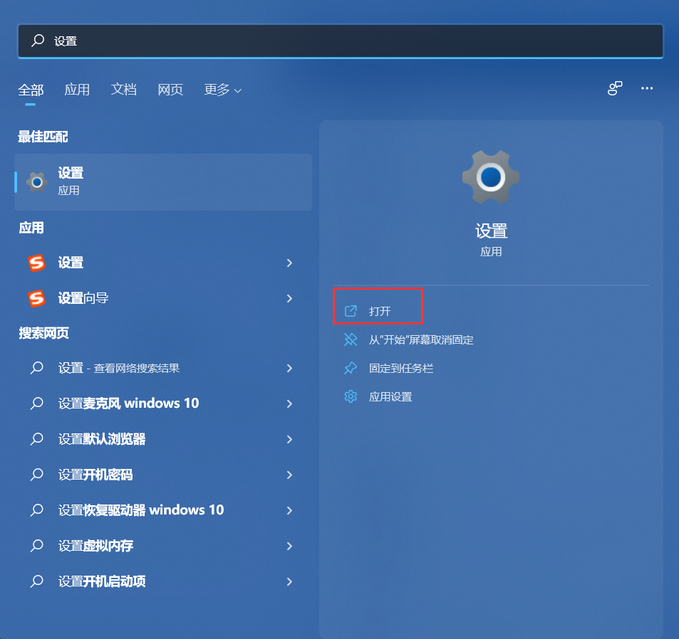 Win11设置打不开怎么办？Win11系统设置打不开解决办法