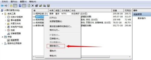 Win7如何不重装系统扩展系统盘？Win7不重装系统扩展系统盘的方法