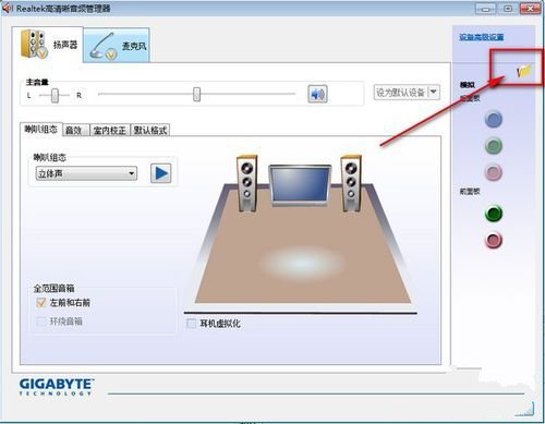 Win10电脑重装后插耳机没有声音怎么办？