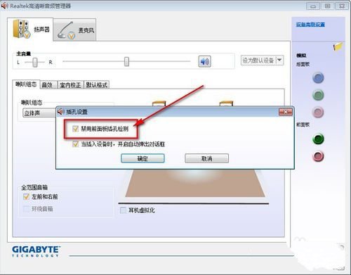 Win10电脑重装后插耳机没有声音怎么办？