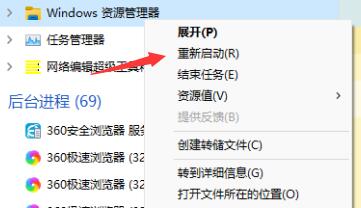 Win11开始键点击没有反应怎么办？Win11开始键点击没有反应的解决方法