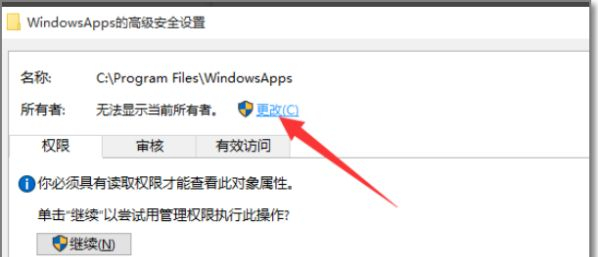 Win10无权访问文件夹怎么办？Win10无权访问文件夹的解决方法