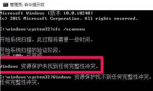 如何使用命令提示符修复Win10电脑？