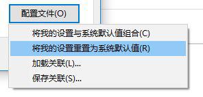 Win10如何使用自带的校色文件？Win10使用自带的校色文件的方法