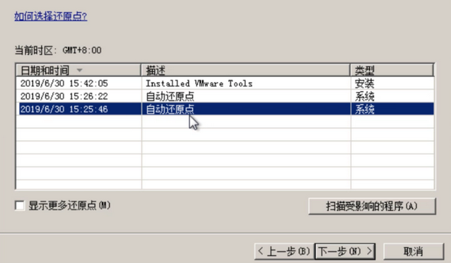 Win7不会系统修复怎么办？Win7系统修复教程