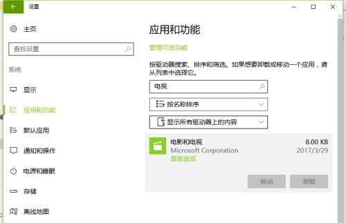 Win10默认播放器一直被修改怎么办？Win10默认播放器一直被修改的解决方法